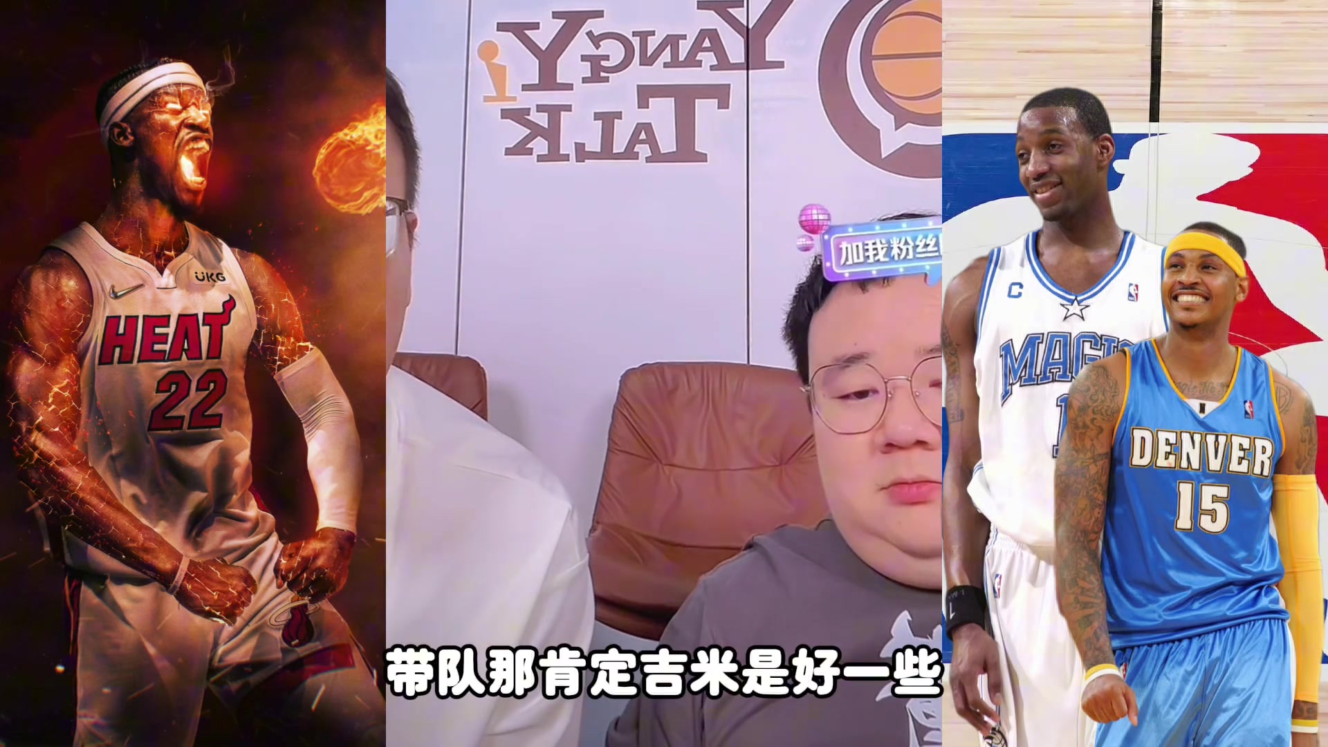 杨毅团队麦迪历史地位