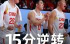 真敢说啊！中国男篮15分逆转日本，杨毅赛后怒喷裁判，说的太好了